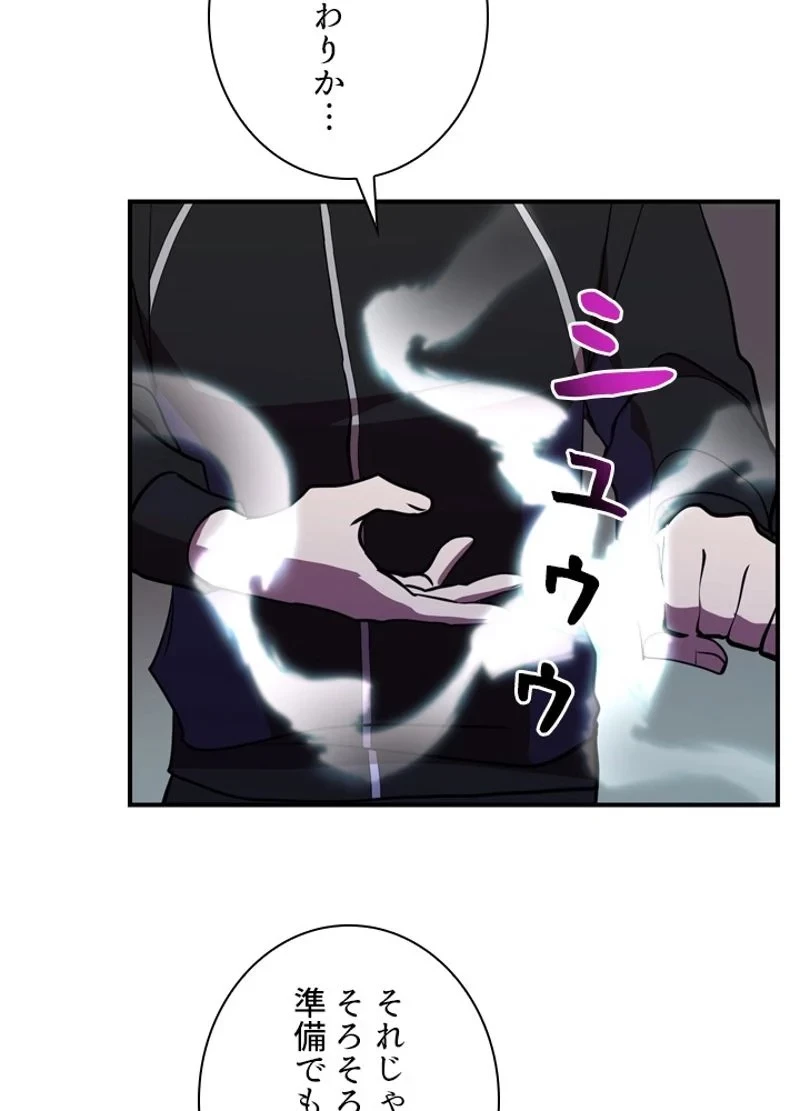 隠れS級覚醒者の学園生活 第39話 - 101