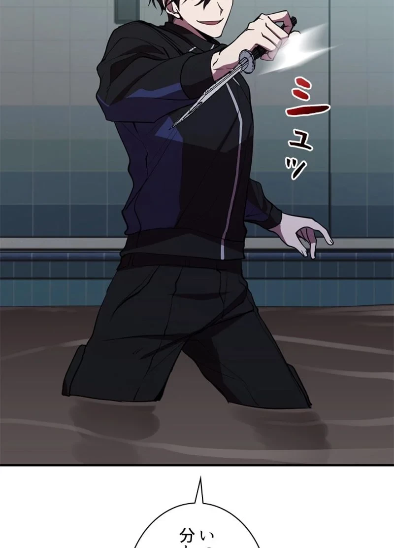 隠れS級覚醒者の学園生活 第39話 - 104