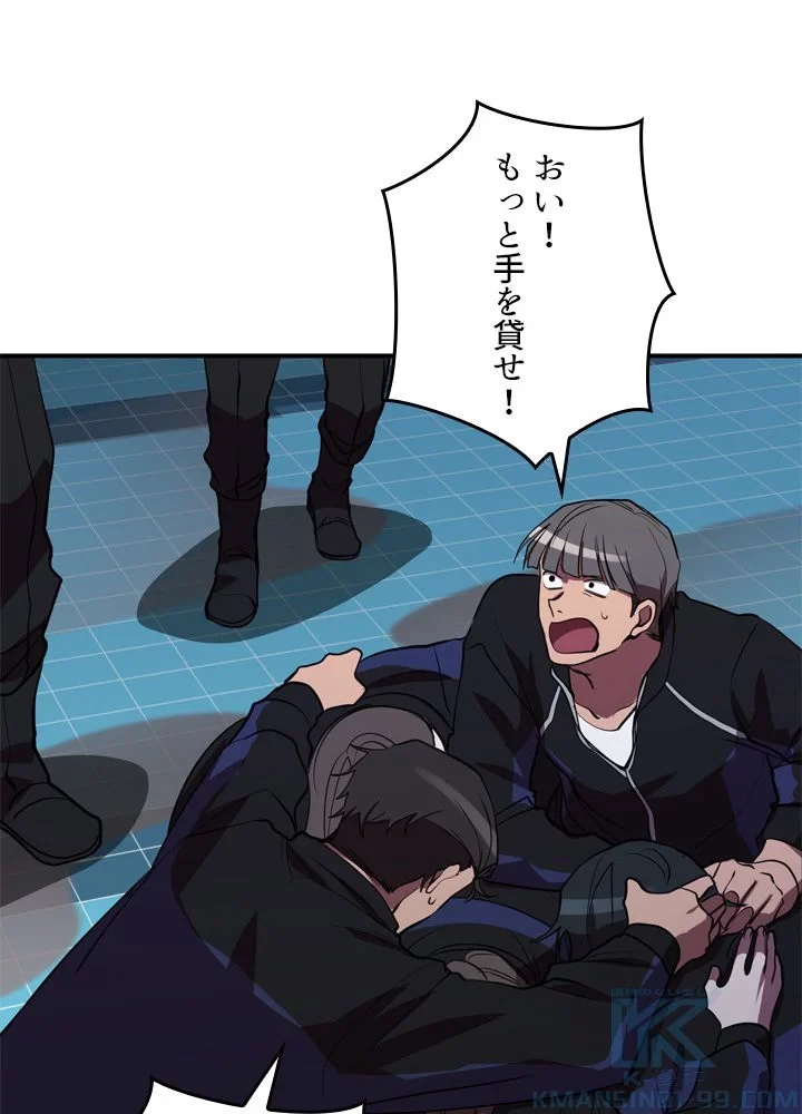 隠れS級覚醒者の学園生活 第40話 - 95