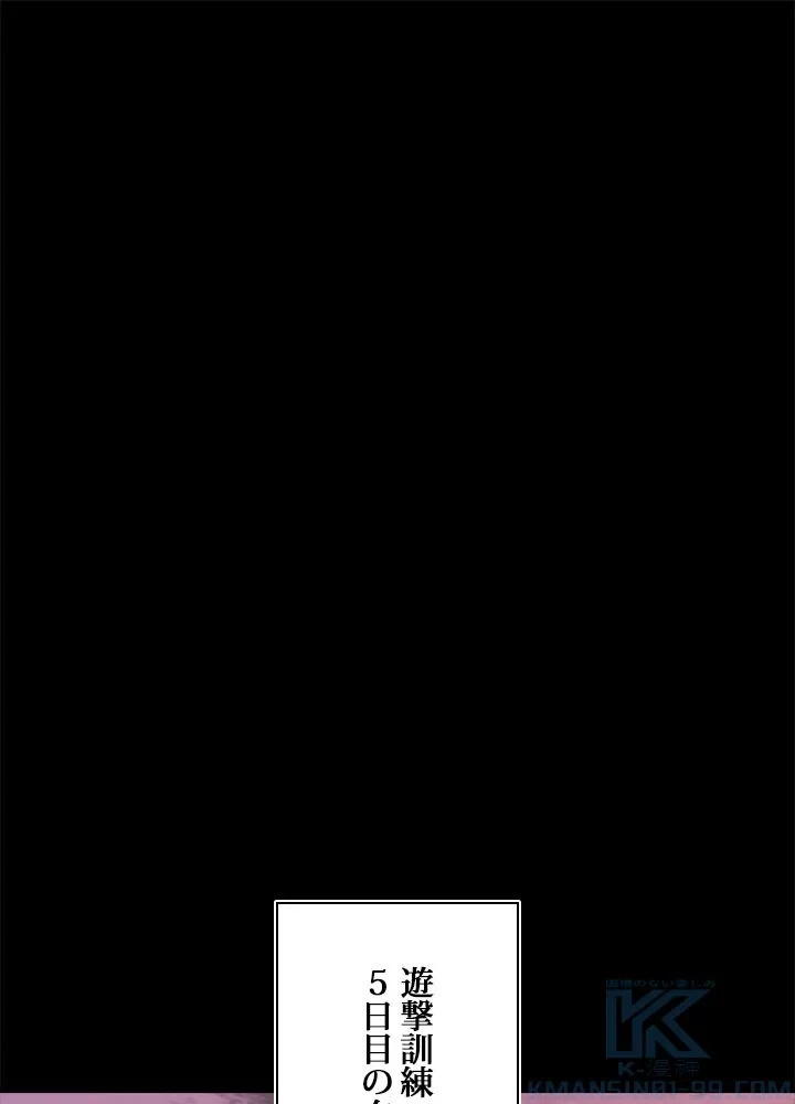 隠れS級覚醒者の学園生活 第42話 - 2