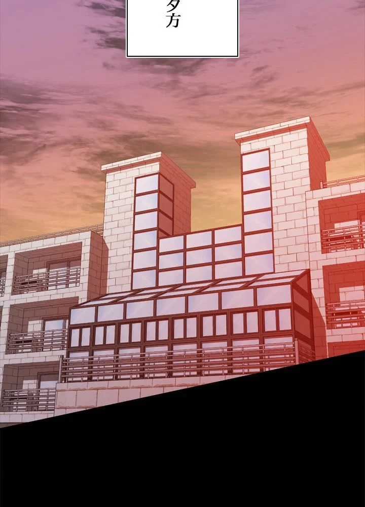 隠れS級覚醒者の学園生活 第42話 - 3