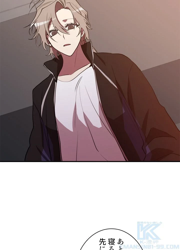 隠れS級覚醒者の学園生活 第42話 - 5