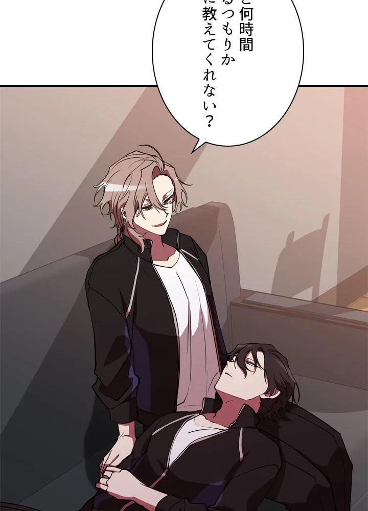 隠れS級覚醒者の学園生活 第42話 - 6