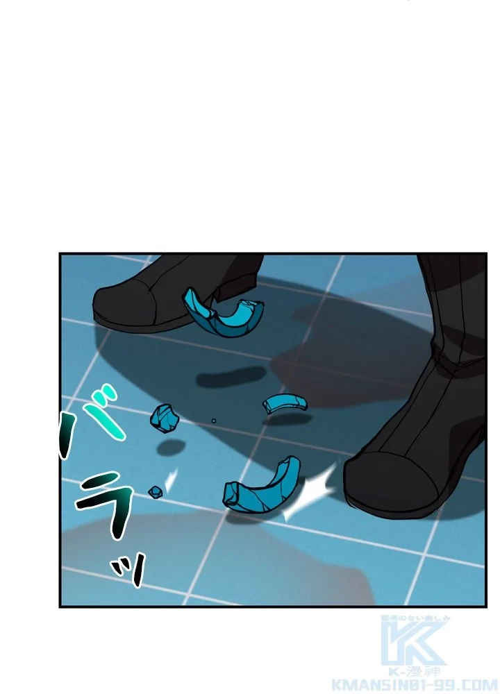 隠れS級覚醒者の学園生活 第41話 - 71