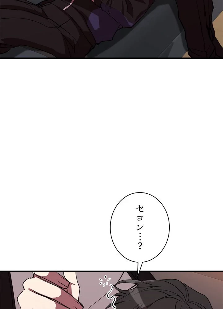 隠れS級覚醒者の学園生活 第42話 - 7