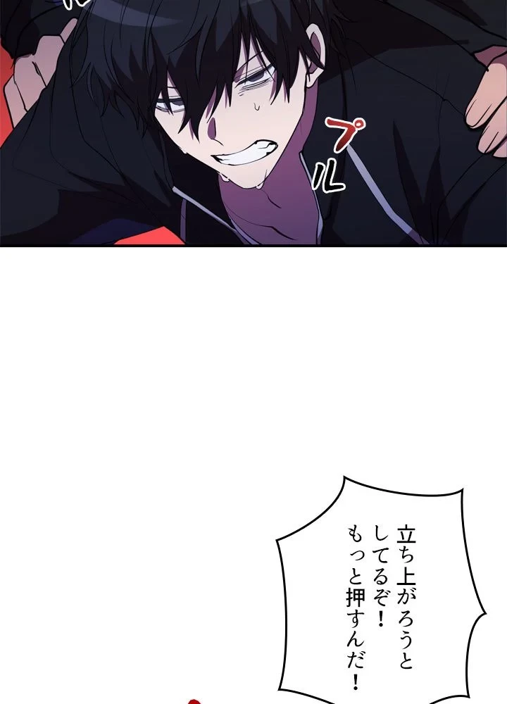 隠れS級覚醒者の学園生活 第40話 - 100