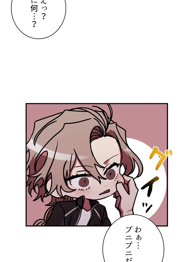 隠れS級覚醒者の学園生活 第42話 - 10