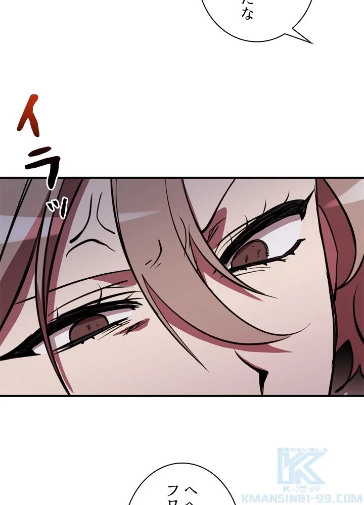 隠れS級覚醒者の学園生活 第42話 - 11