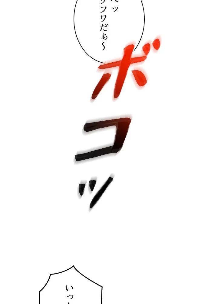 隠れS級覚醒者の学園生活 第42話 - 12