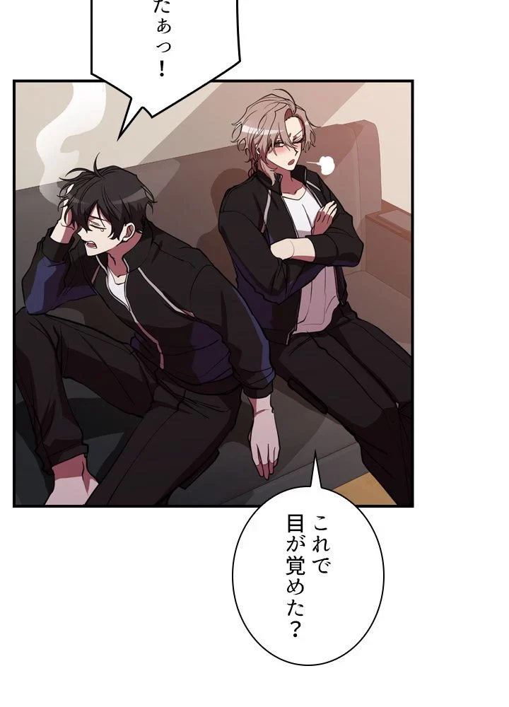 隠れS級覚醒者の学園生活 第42話 - 13