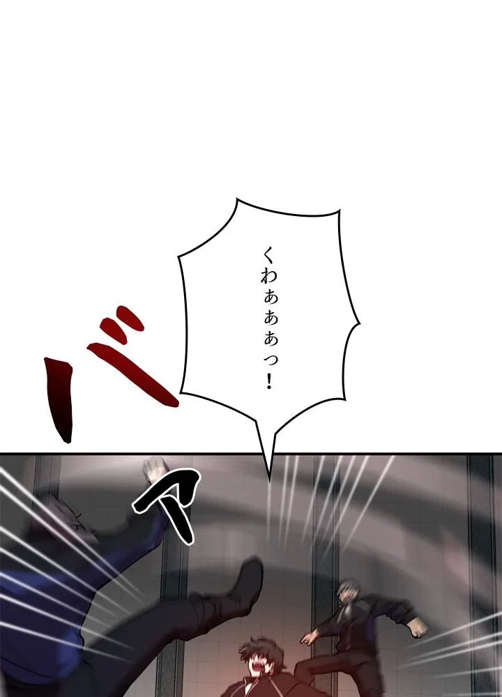 隠れS級覚醒者の学園生活 第40話 - 103