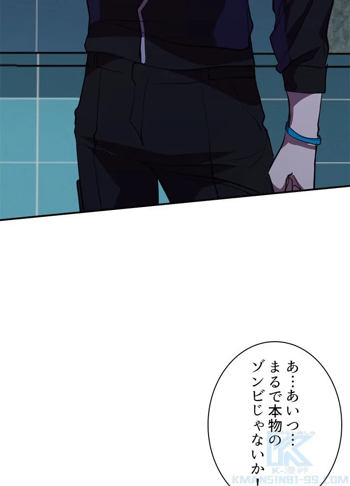 隠れS級覚醒者の学園生活 第40話 - 107