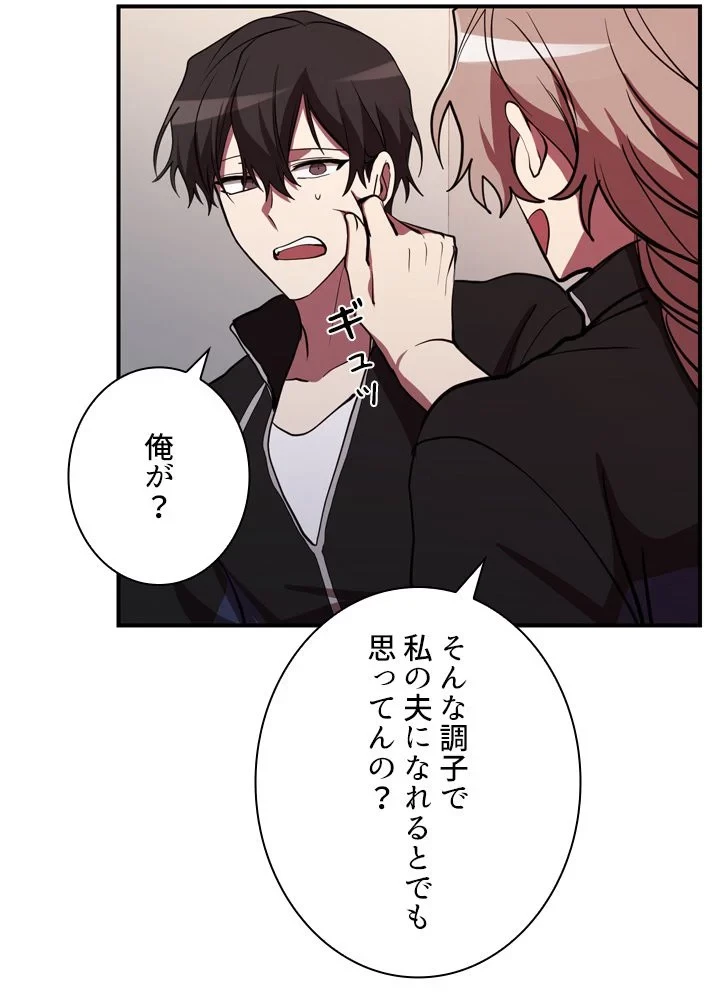 隠れS級覚醒者の学園生活 第42話 - 18