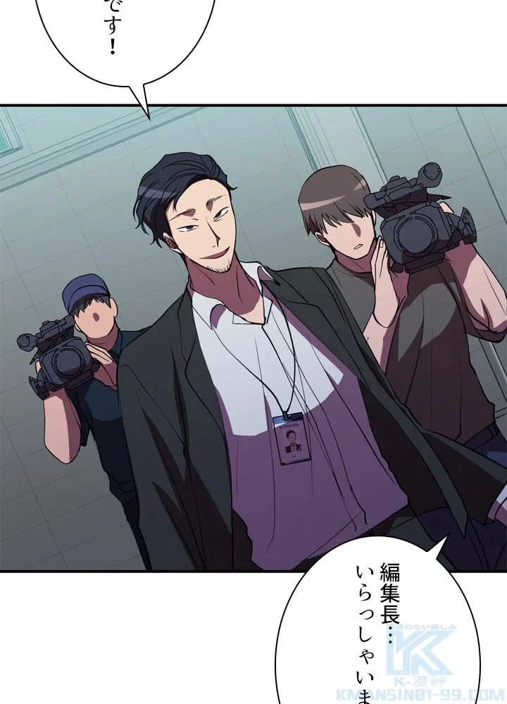 隠れS級覚醒者の学園生活 第40話 - 110