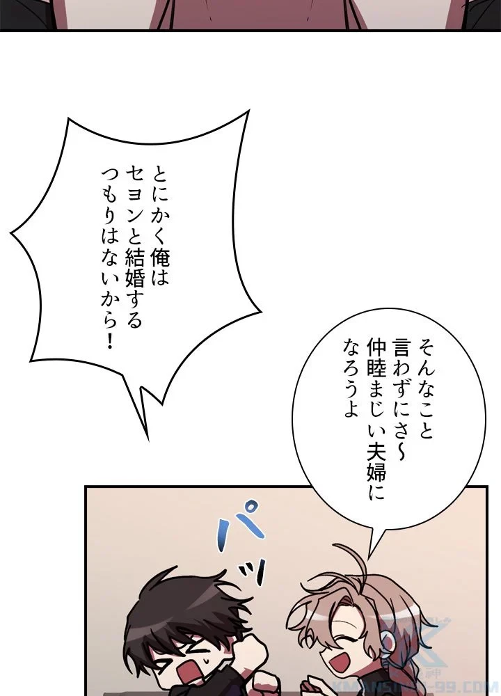 隠れS級覚醒者の学園生活 第42話 - 20