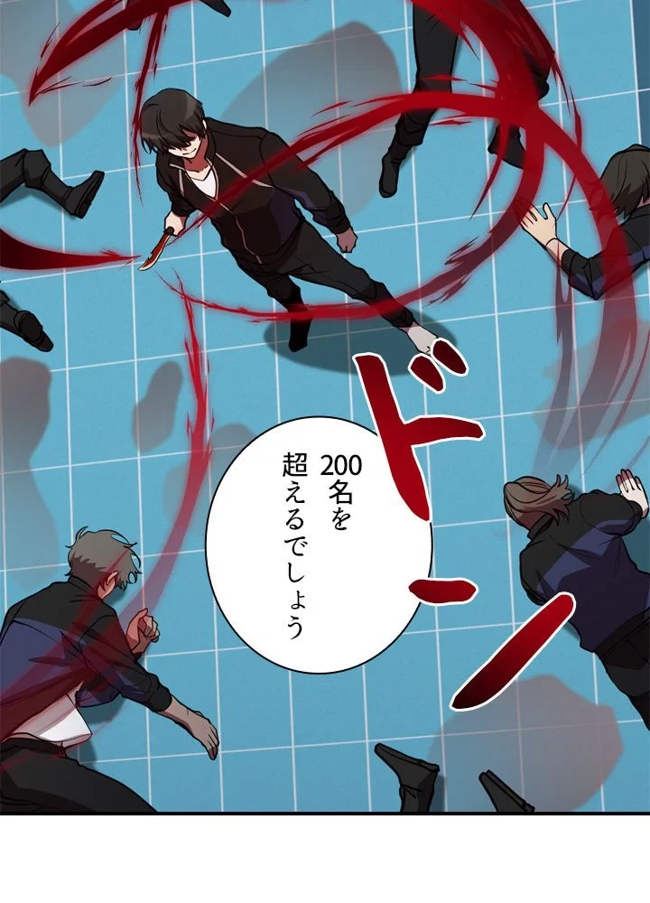 隠れS級覚醒者の学園生活 第41話 - 82