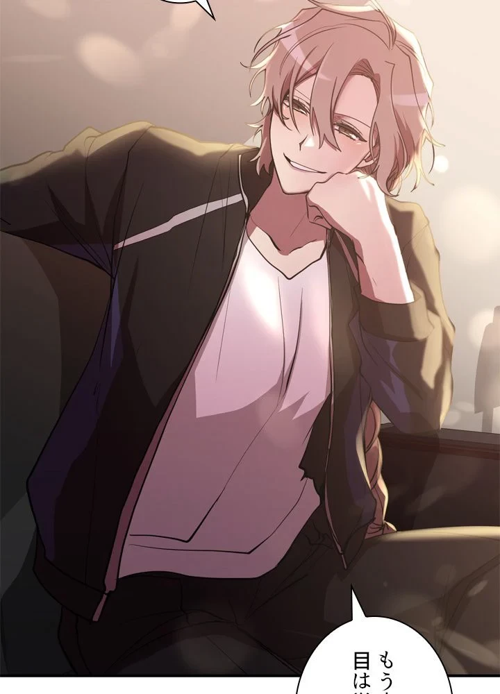 隠れS級覚醒者の学園生活 第42話 - 22