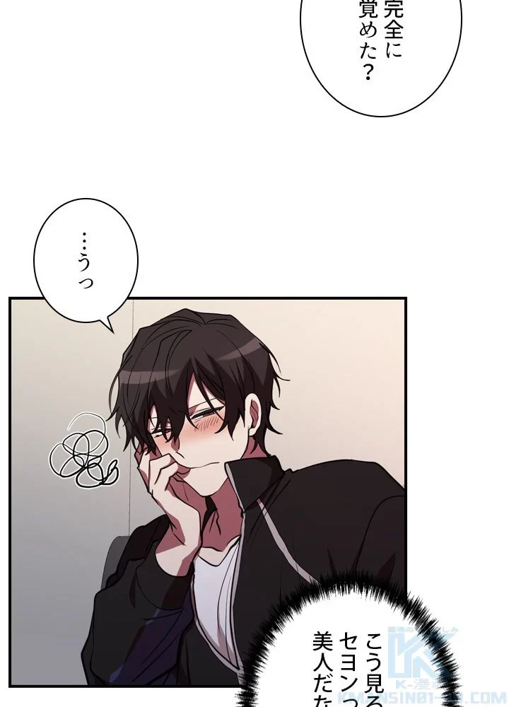 隠れS級覚醒者の学園生活 第42話 - 23