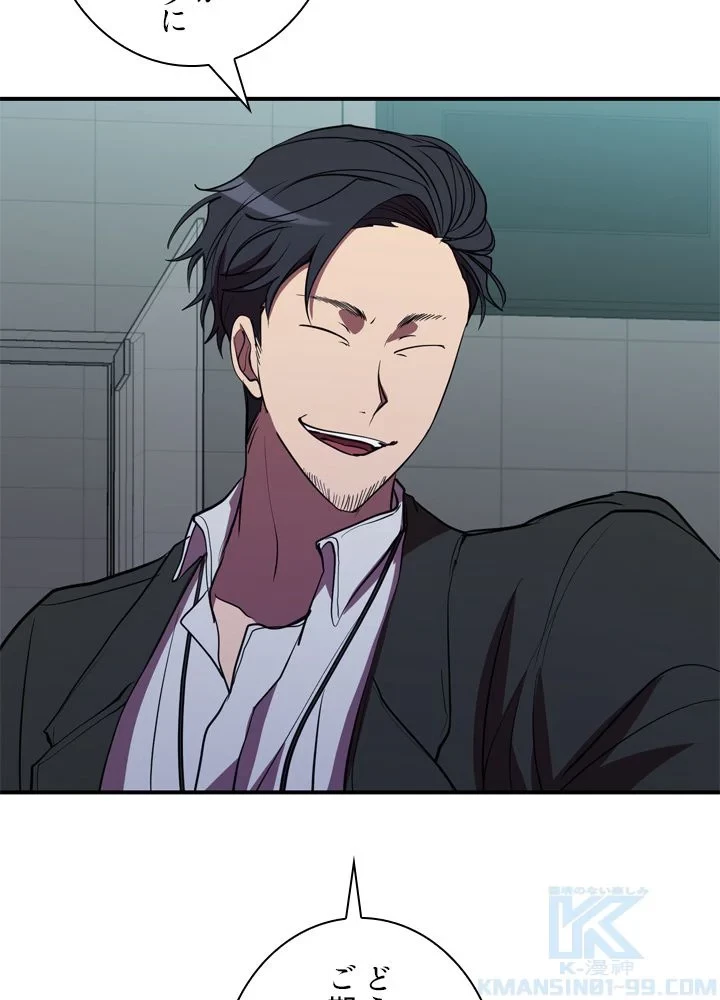 隠れS級覚醒者の学園生活 第40話 - 113