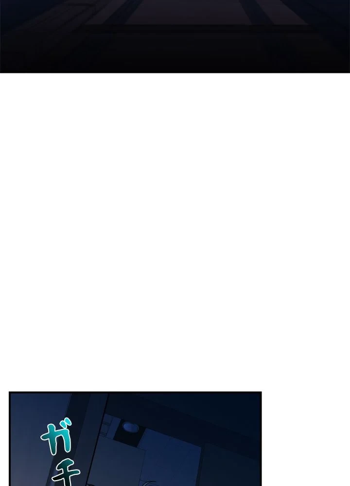 隠れS級覚醒者の学園生活 第41話 - 87