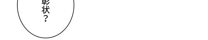 隠れS級覚醒者の学園生活 第42話 - 27