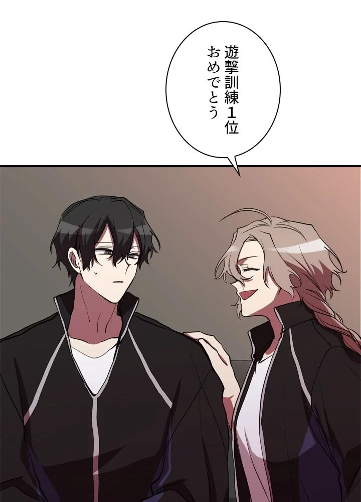 隠れS級覚醒者の学園生活 第42話 - 28