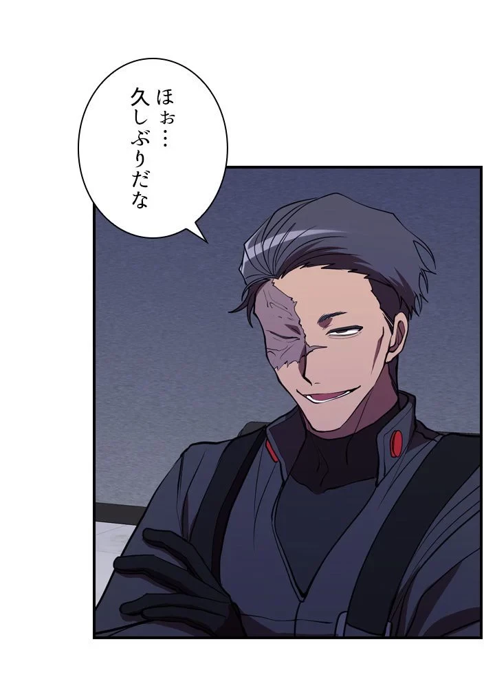 隠れS級覚醒者の学園生活 第41話 - 90