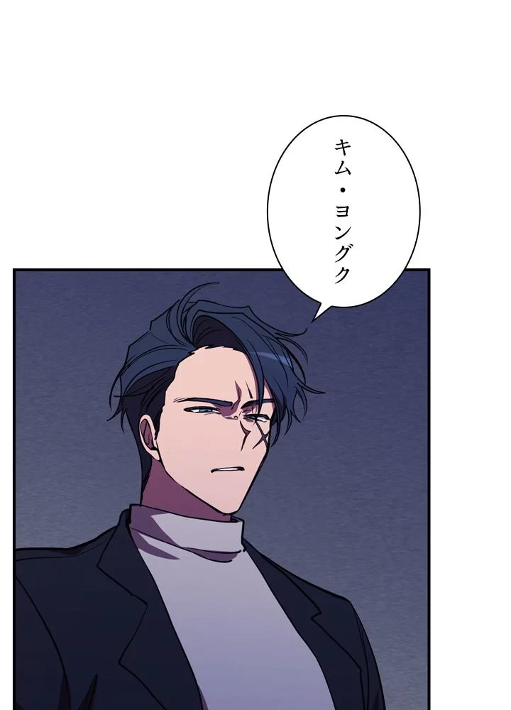 隠れS級覚醒者の学園生活 第41話 - 91