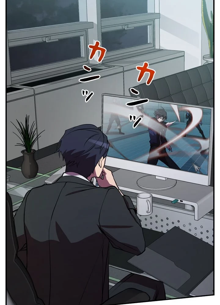 隠れS級覚醒者の学園生活 第43話 - 4