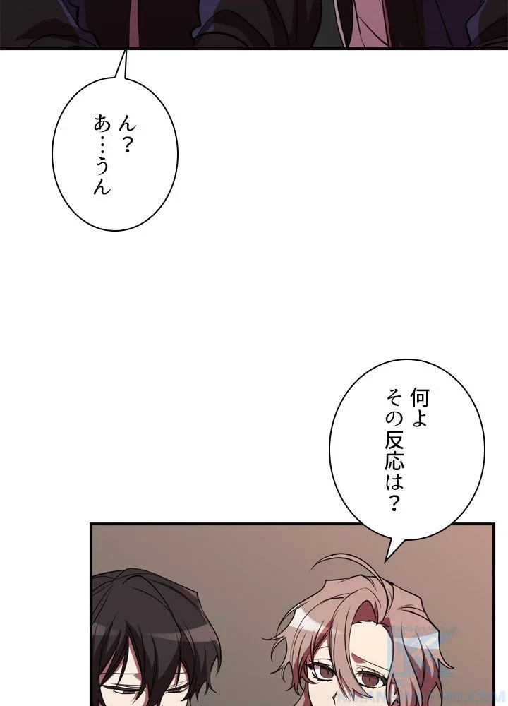 隠れS級覚醒者の学園生活 第42話 - 29