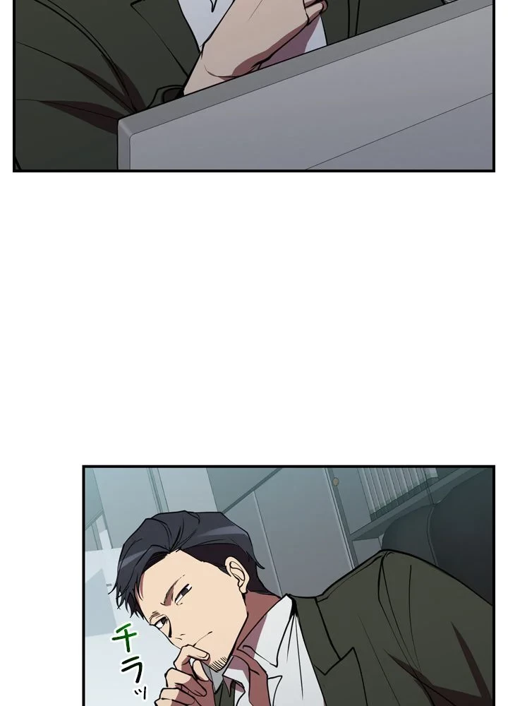 隠れS級覚醒者の学園生活 第43話 - 6