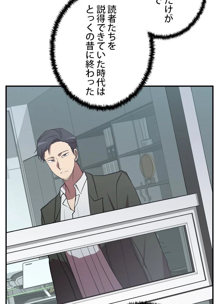 隠れS級覚醒者の学園生活 第43話 - 10