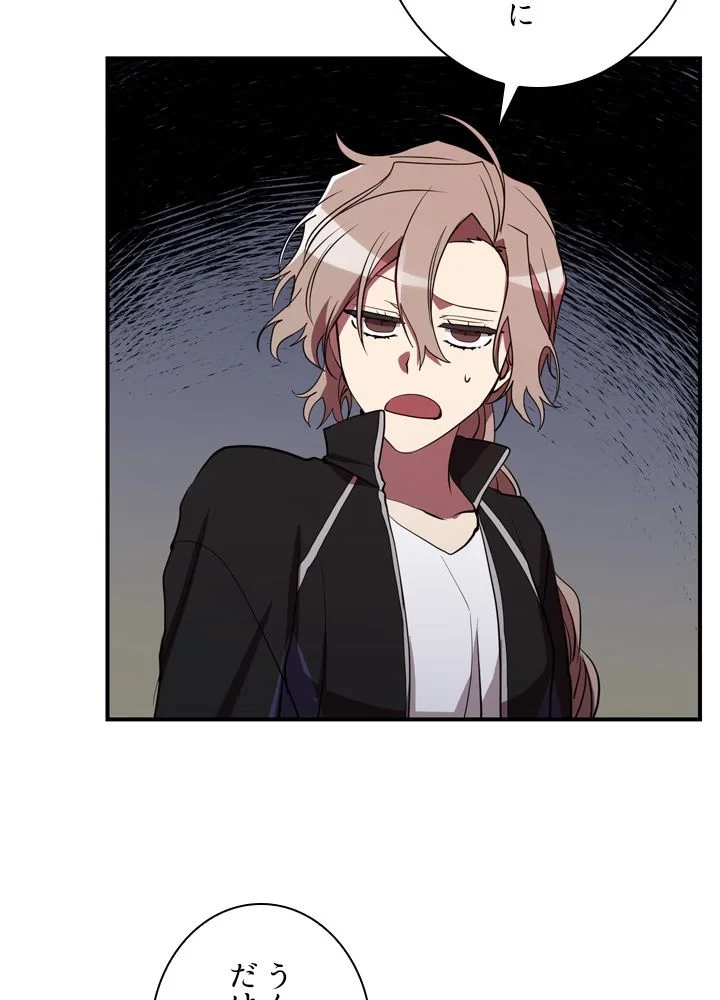 隠れS級覚醒者の学園生活 第42話 - 34