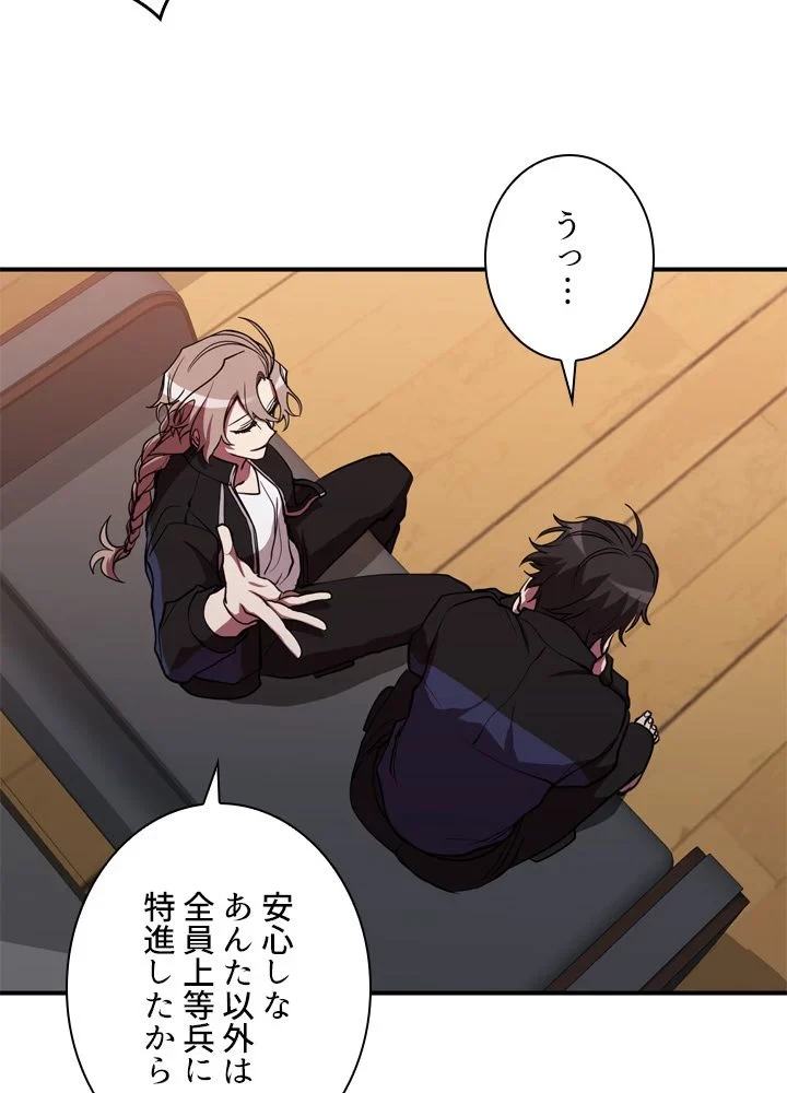 隠れS級覚醒者の学園生活 第42話 - 36