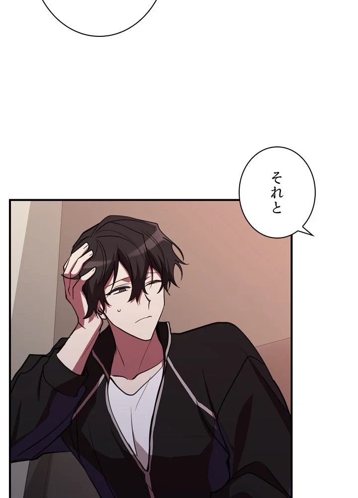 隠れS級覚醒者の学園生活 第42話 - 37