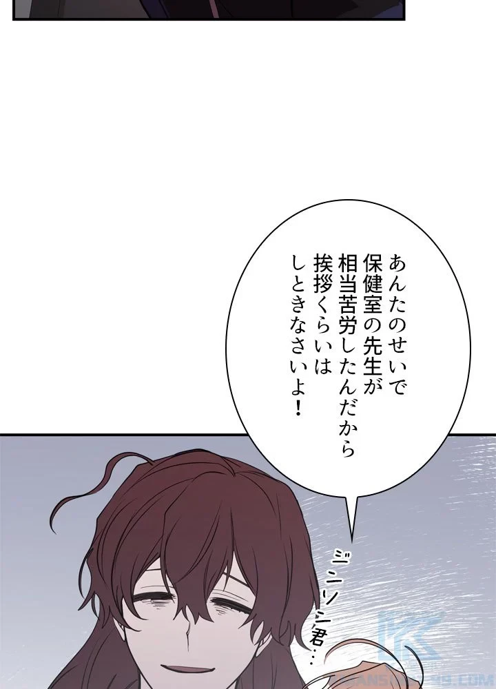 隠れS級覚醒者の学園生活 第42話 - 38