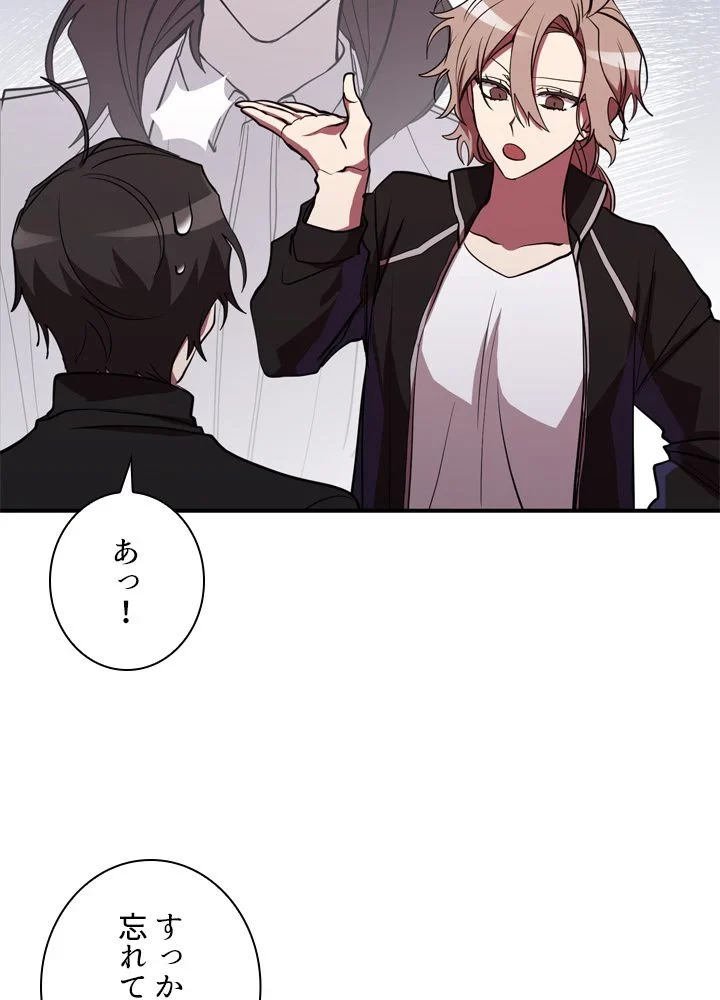 隠れS級覚醒者の学園生活 第42話 - 39