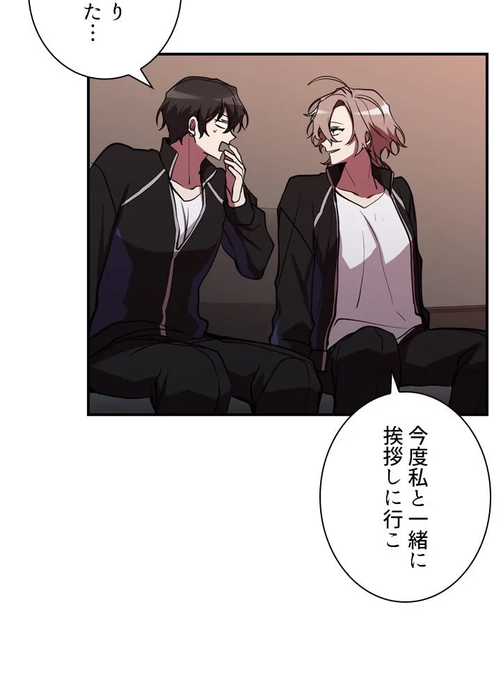 隠れS級覚醒者の学園生活 第42話 - 40