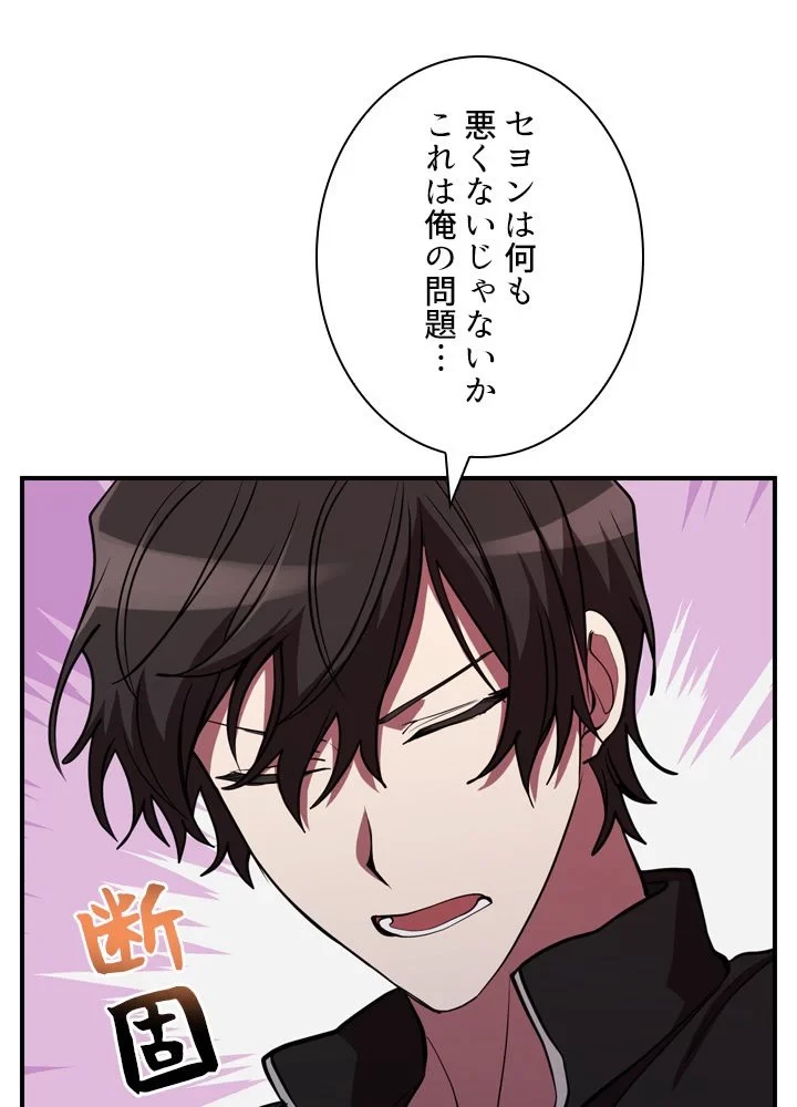 隠れS級覚醒者の学園生活 第42話 - 43