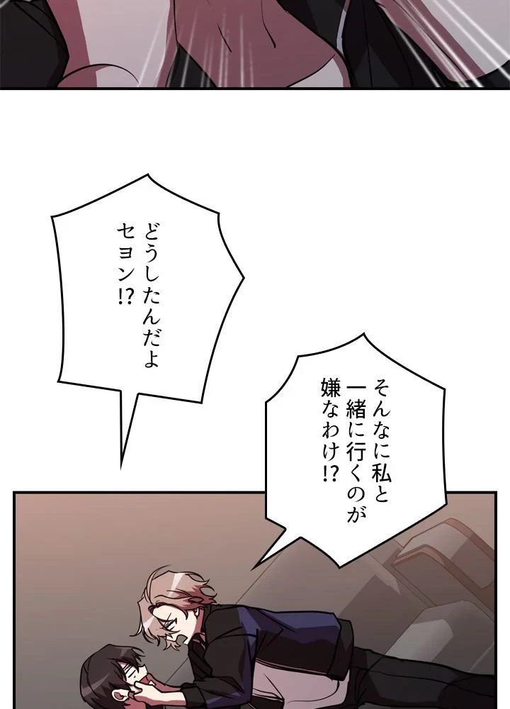 隠れS級覚醒者の学園生活 第42話 - 45