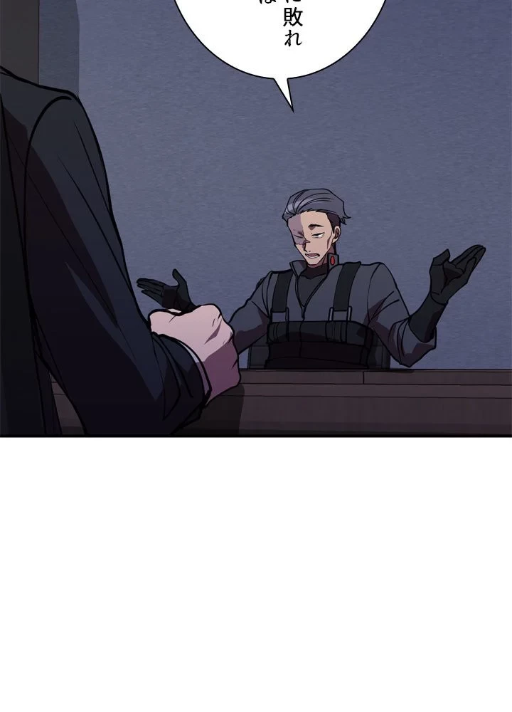 隠れS級覚醒者の学園生活 第41話 - 111