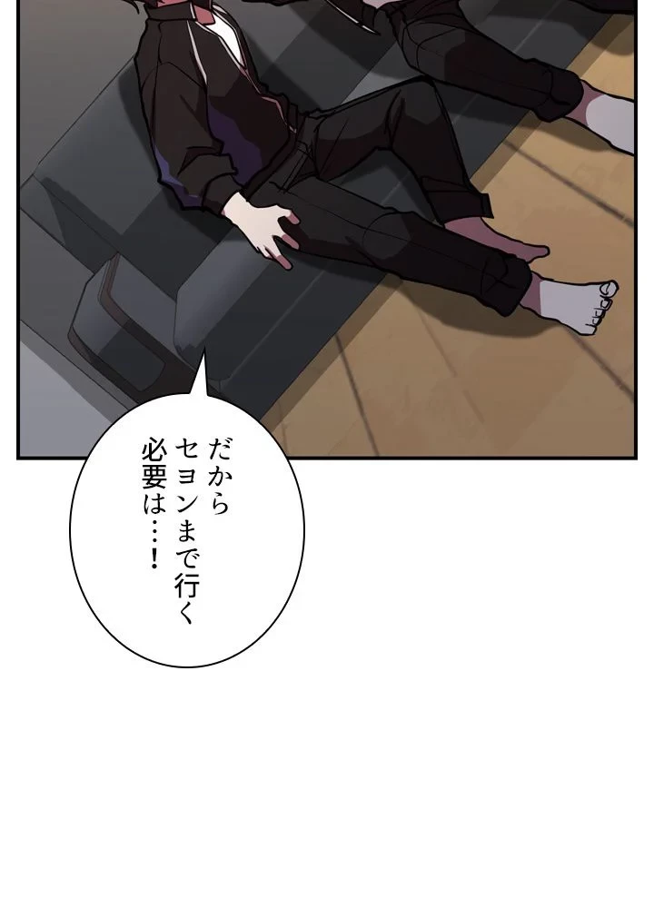 隠れS級覚醒者の学園生活 第42話 - 46