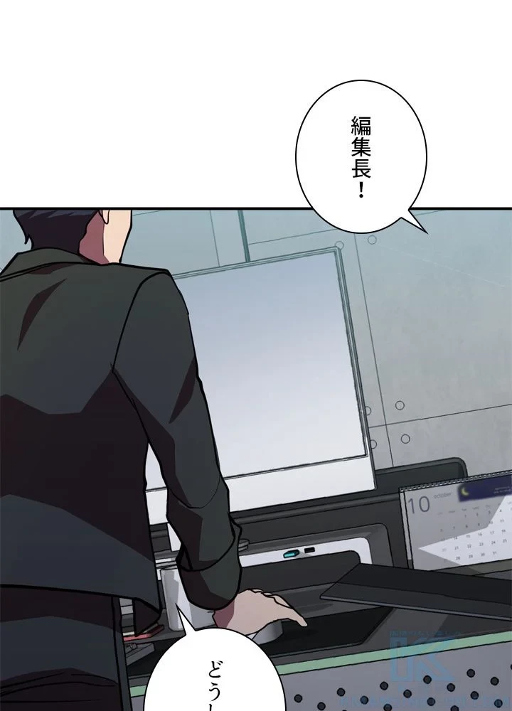 隠れS級覚醒者の学園生活 第43話 - 23