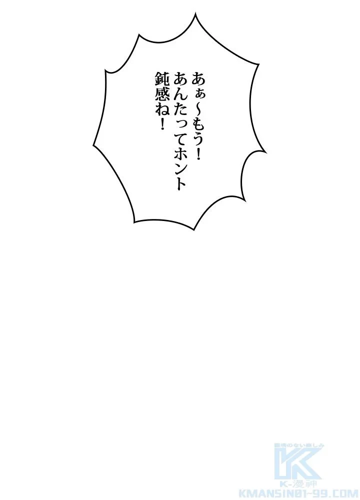 隠れS級覚醒者の学園生活 第42話 - 47