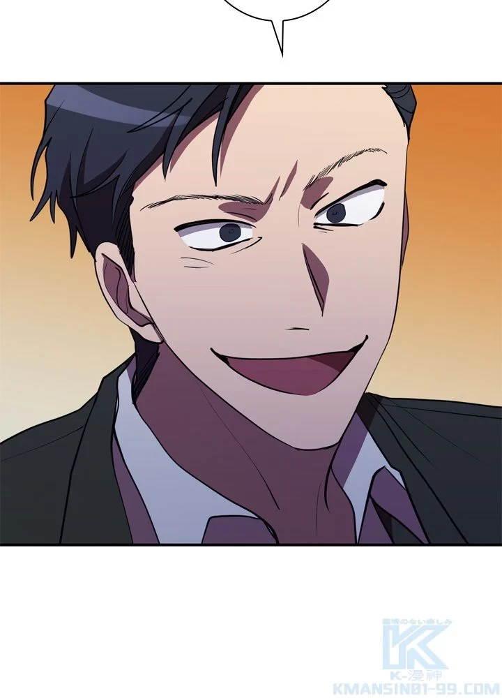 隠れS級覚醒者の学園生活 第43話 - 26