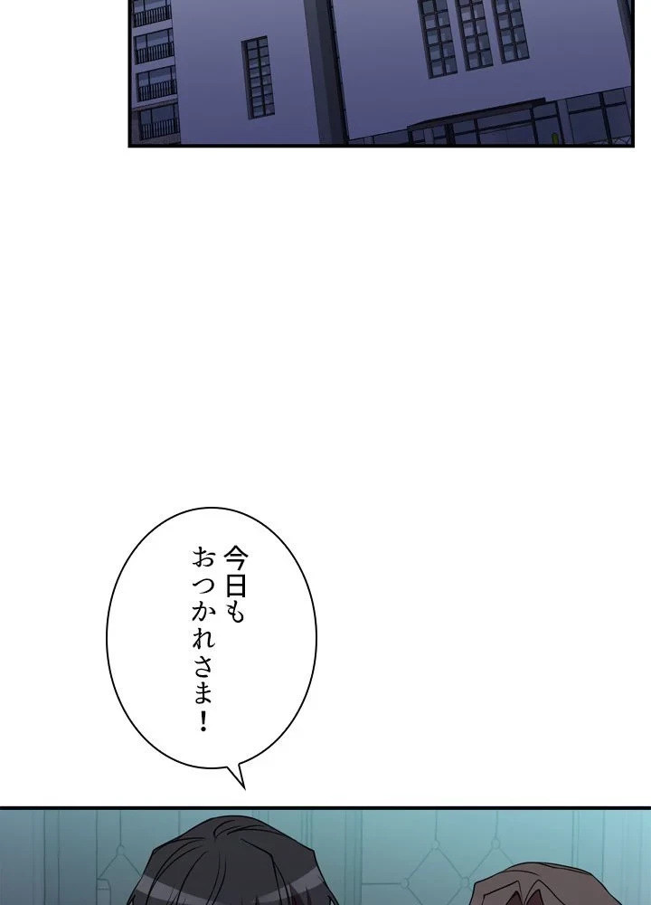 隠れS級覚醒者の学園生活 第43話 - 30