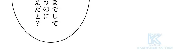 隠れS級覚醒者の学園生活 第42話 - 53