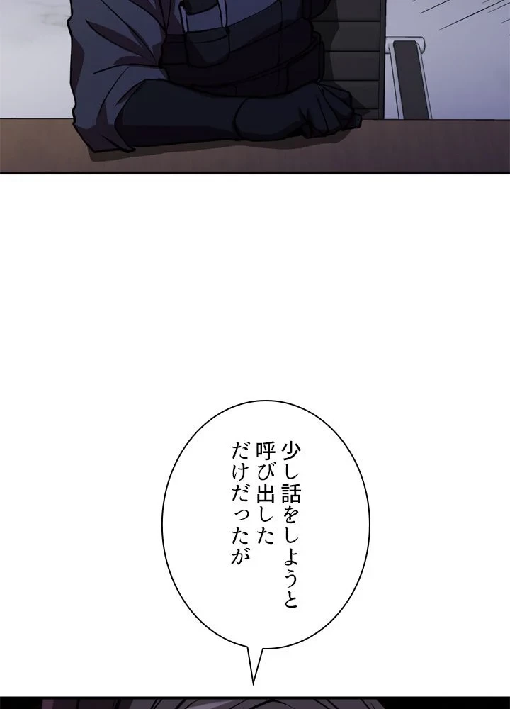 隠れS級覚醒者の学園生活 第41話 - 123