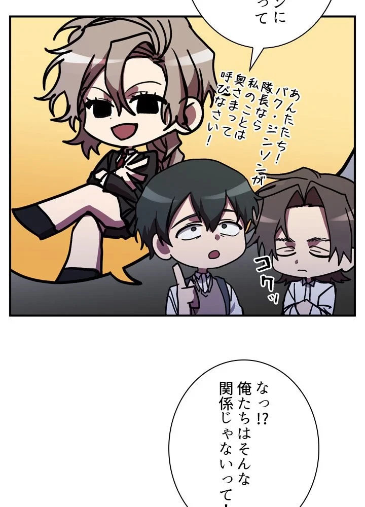 隠れS級覚醒者の学園生活 第43話 - 37