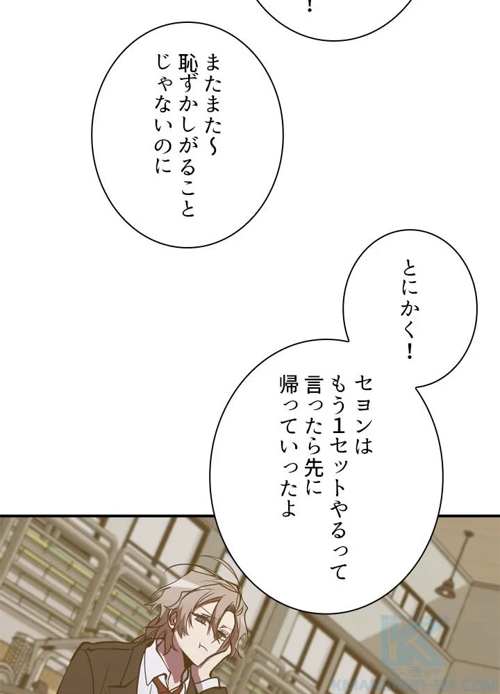 隠れS級覚醒者の学園生活 第43話 - 38